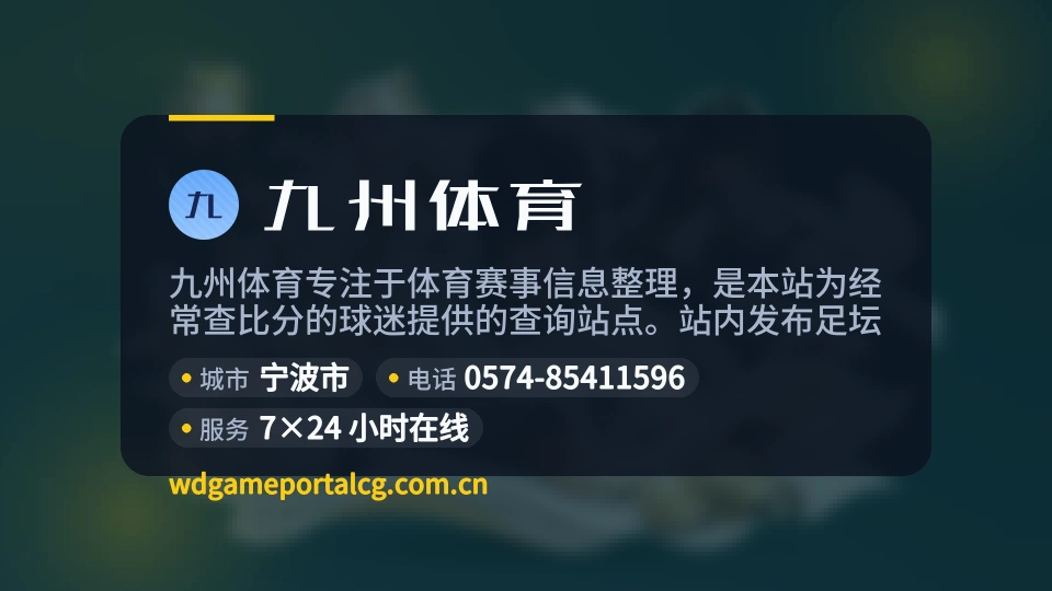 认识九州体育